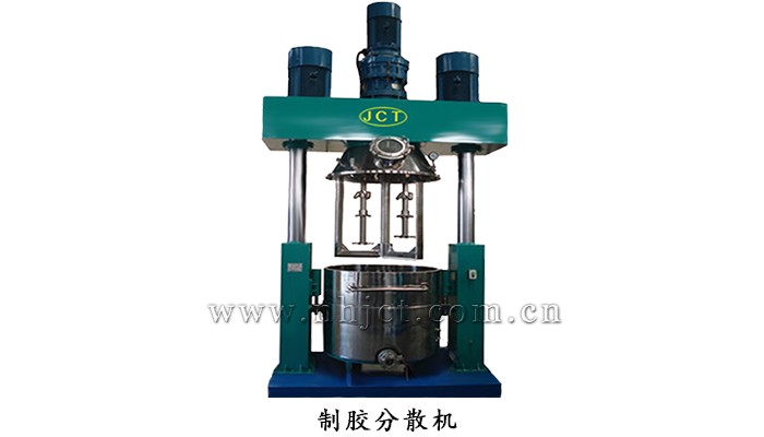 制膠分散機 制膠分散機