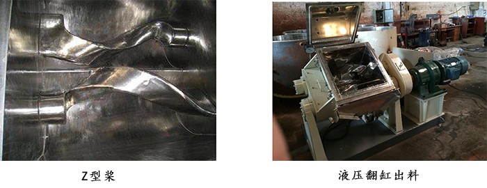 真空捏合機Z型槳和液壓翻缸出料 真空捏合機Z型槳和液壓翻缸出料